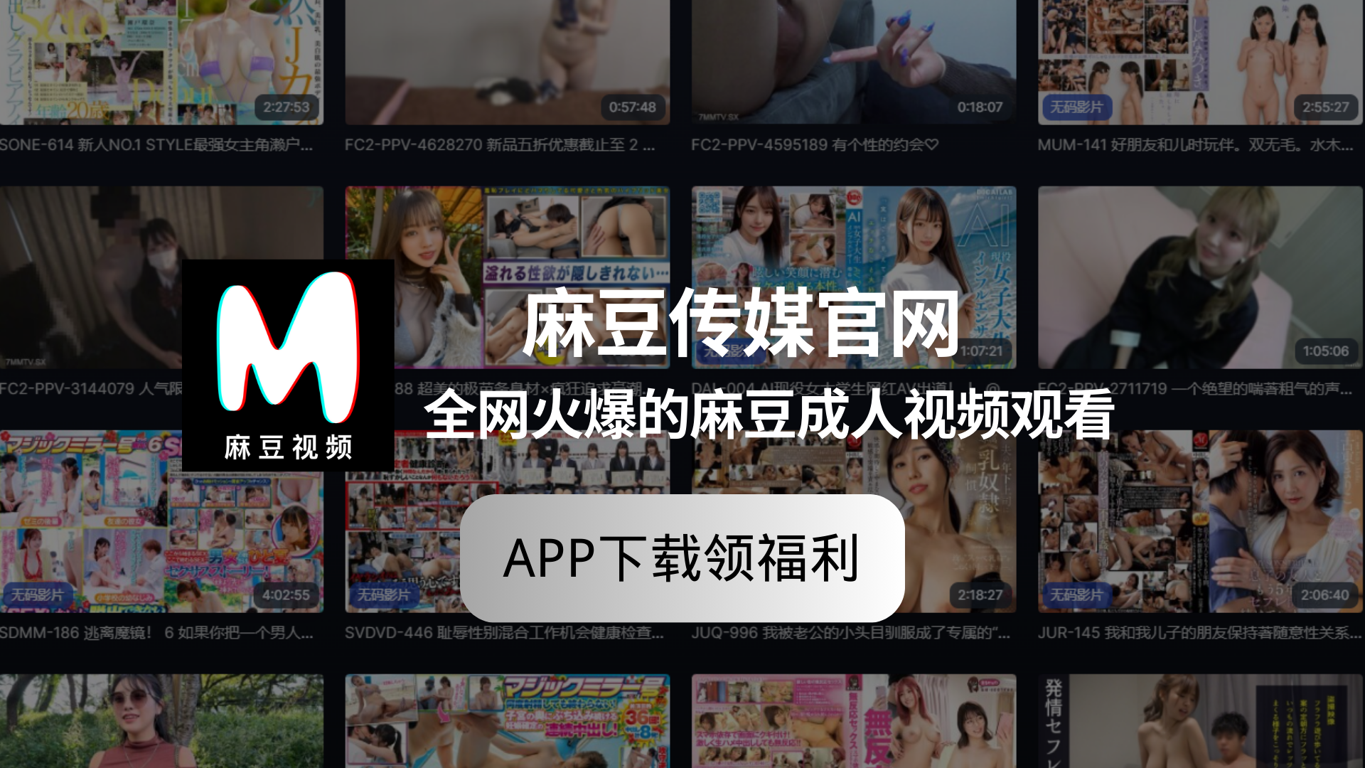 麻豆官网_蜜桃影像传媒、天美传媒、吴梦梦、苏语棠、夏晴子、艾秋、楚梦舒、岚湘庭